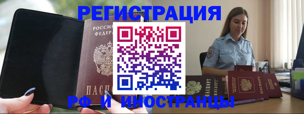 прописка для кредита в Кемеровской области