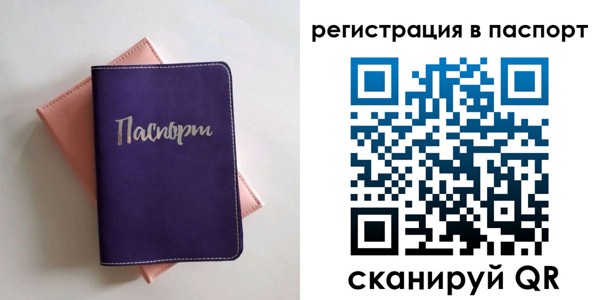 прописка для военкомата в Кемеровской области