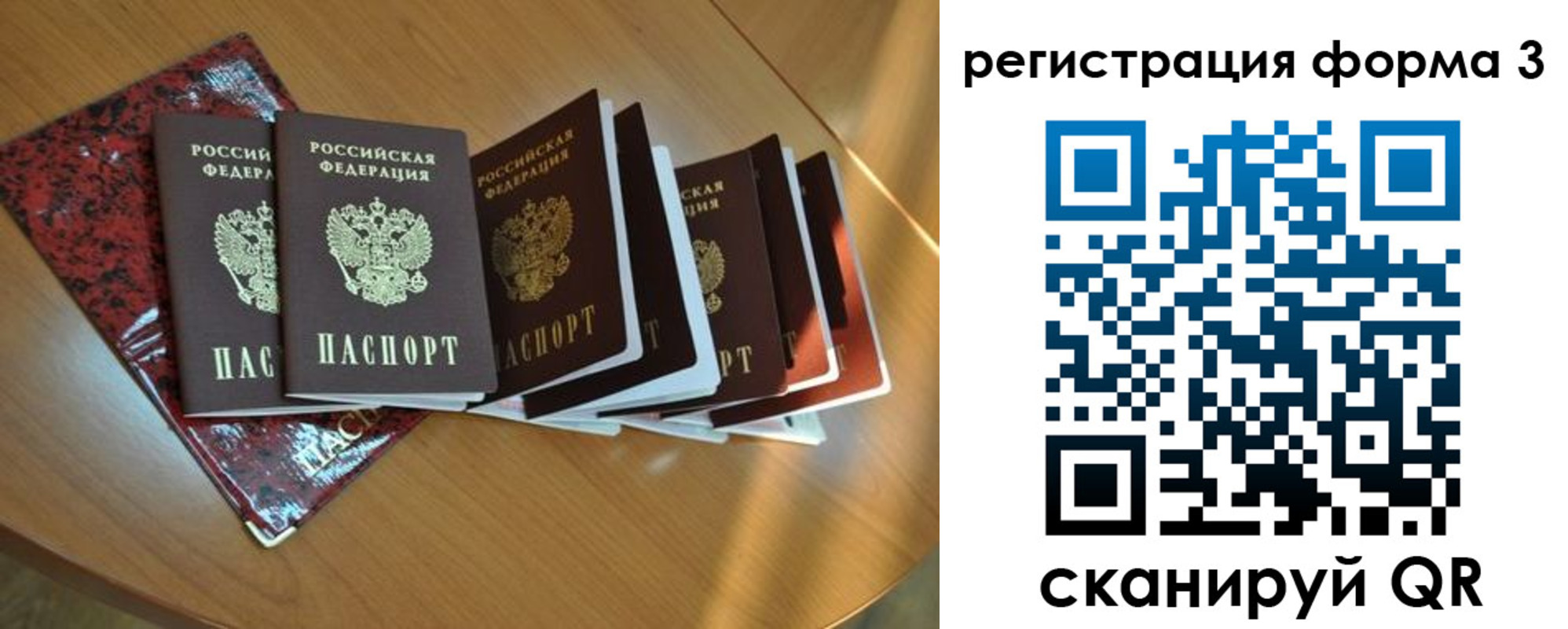 временная регистрация в Кемеровской области