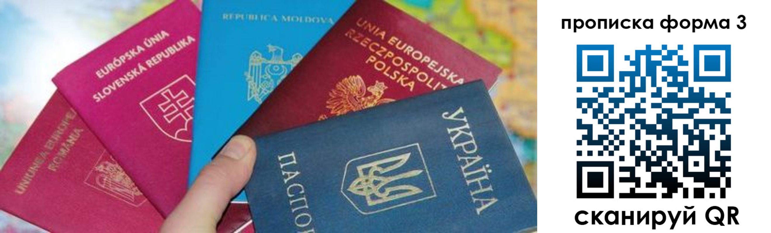 временная регистрация в Кемеровской области