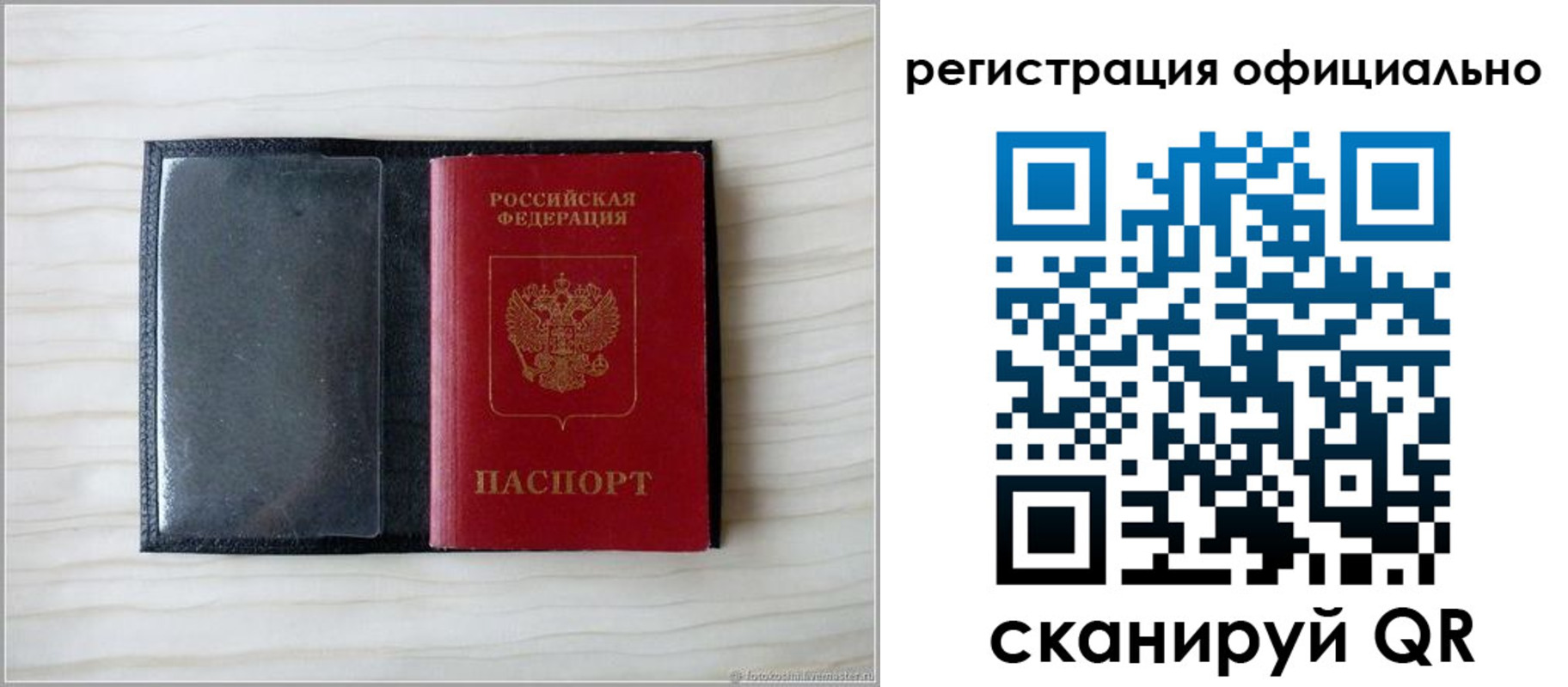 временная регистрация для всех в Кемеровской области