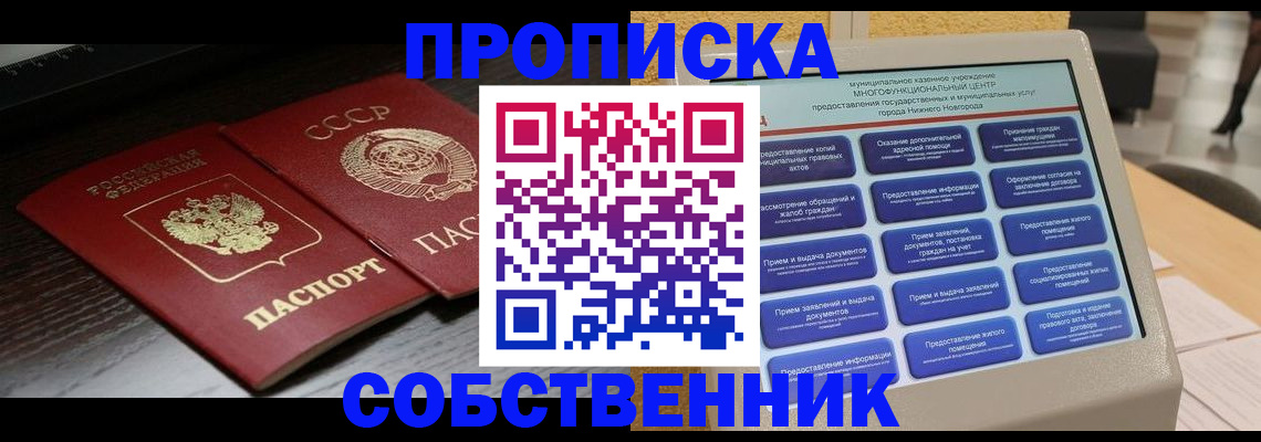 регистрация в Кемеровской области