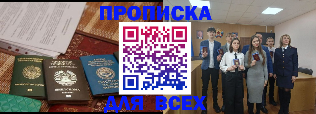 временная регистрация в квартире в Кемеровской области