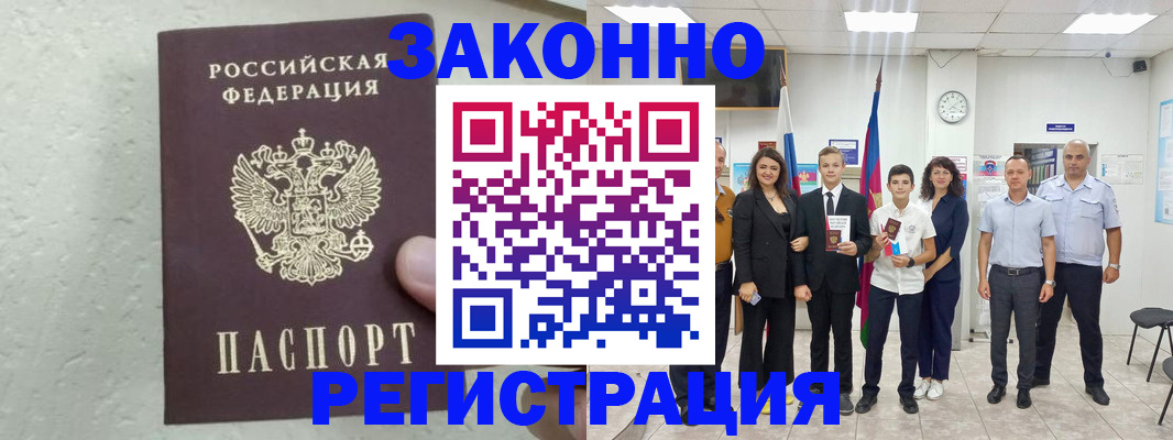 прописка паспорт в Кемеровской области