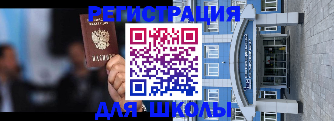прописка регистрация в Кемеровской области