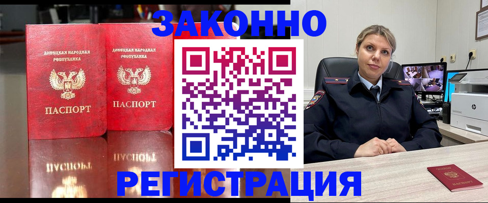 временная регистрация адрес в Кемеровской области