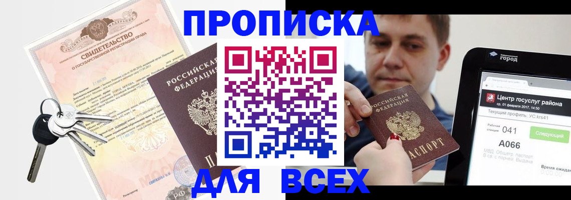 пропишу в квартире в Кемеровской области