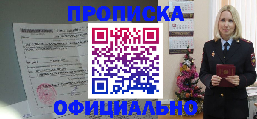 временная регистрация в квартире в Кемеровской области