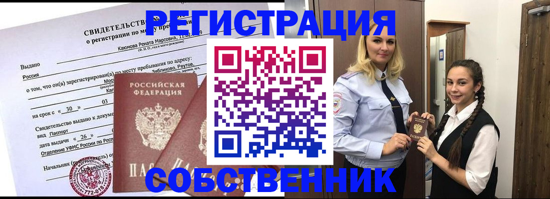 прописка иностранных граждан в Кемеровской области